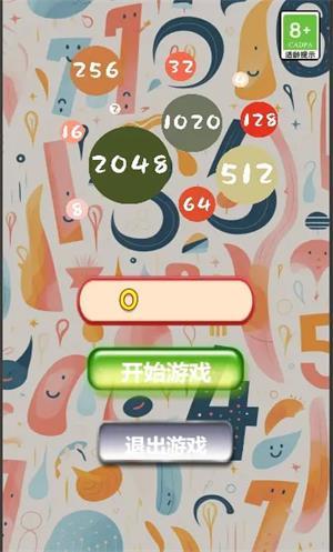 趣味合成