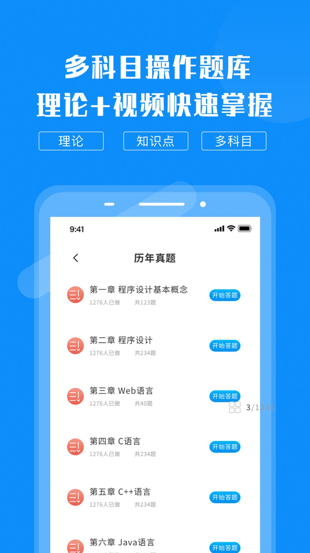 计算机考试题库