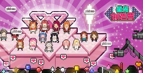 星光创造营手游版本大全