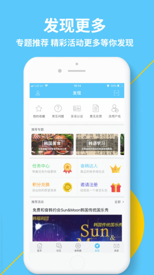 奋斗在韩国