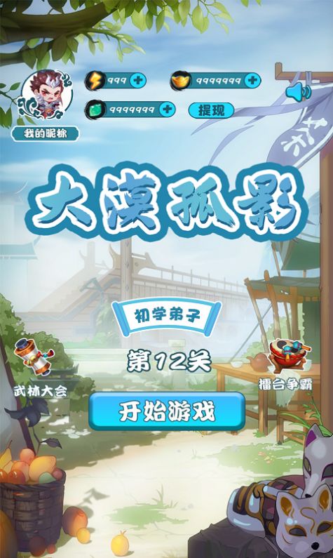 大漠孤影