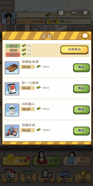 挖掘机逆袭记