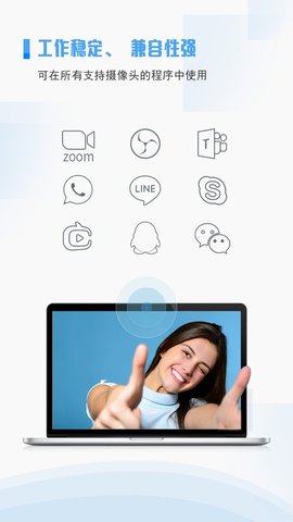 ivcam手机客户端