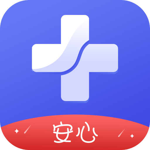 安心上网