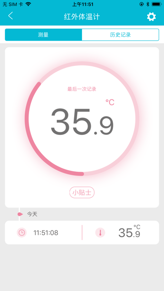 超思健康