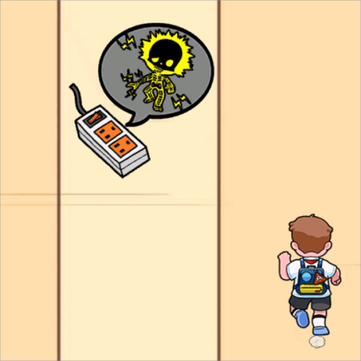 人生冲冲冲
