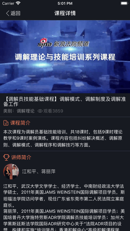 多元调解平台