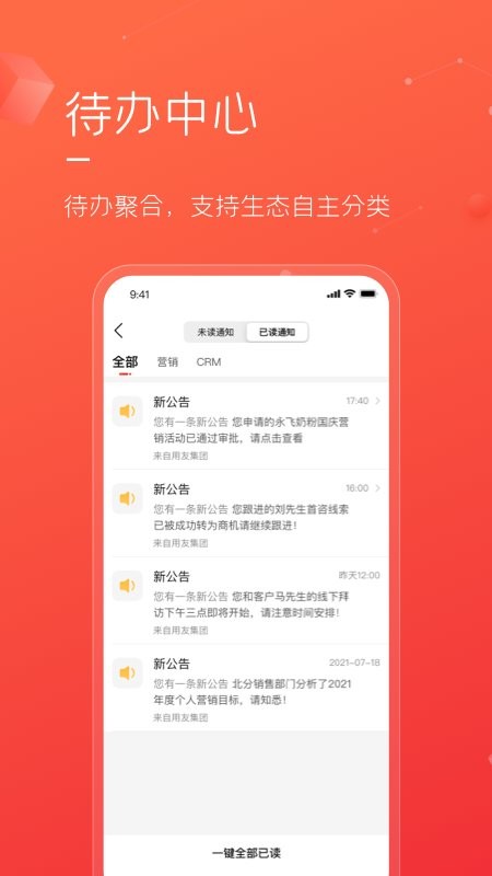 友空间专属版