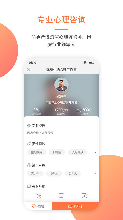 大康心理咨询