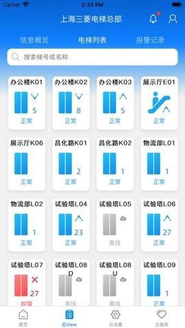 菱菱管家