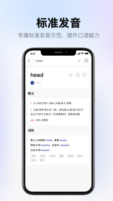 爱柯林斯COBUILD词典