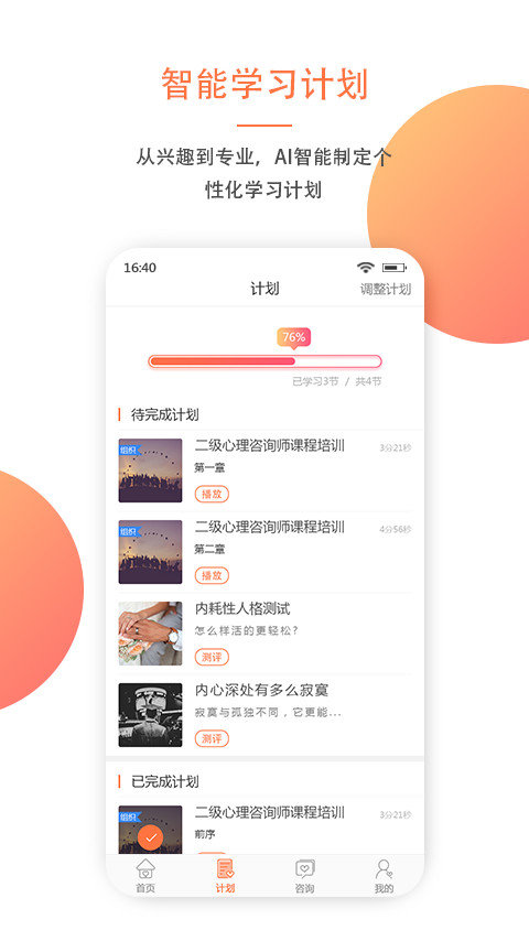 大康心理咨询