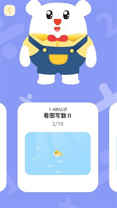 数感同步练