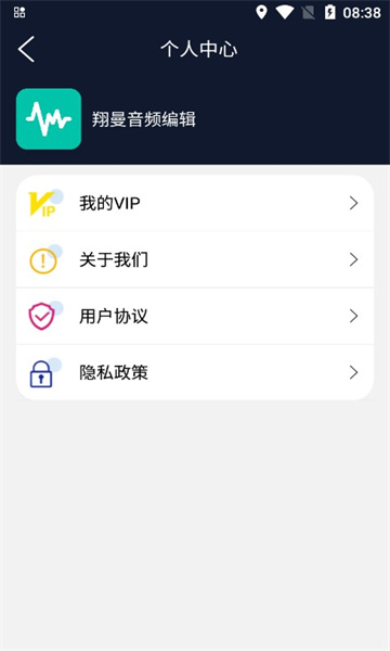 翔曼音频编辑