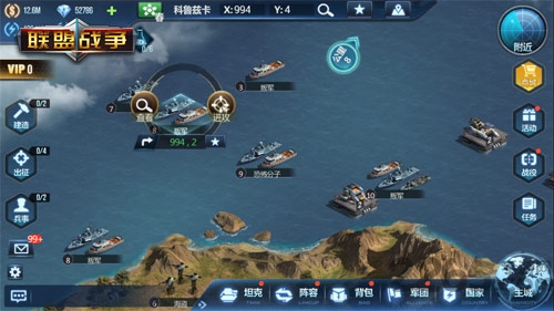 联盟战争