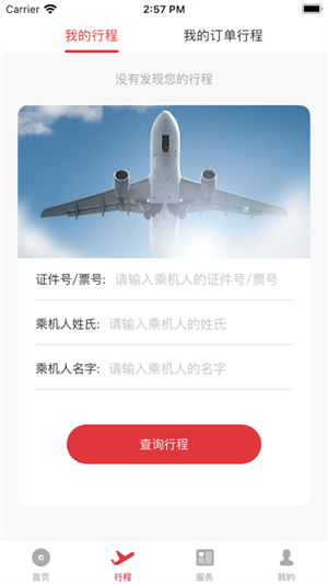 首都航空