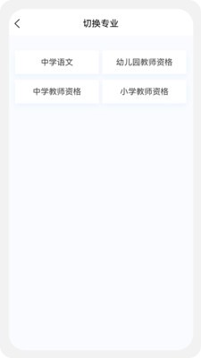 教师资格新题库 教师资格新题库