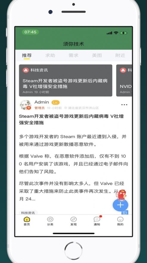 须弥技术