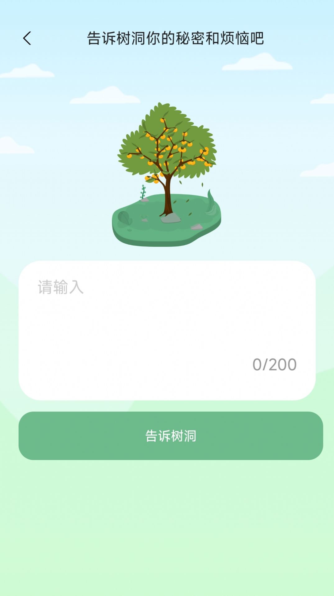 柿柿乐行