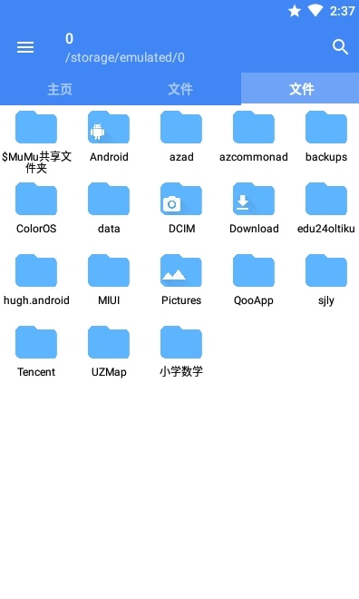 fv文件管理专业版