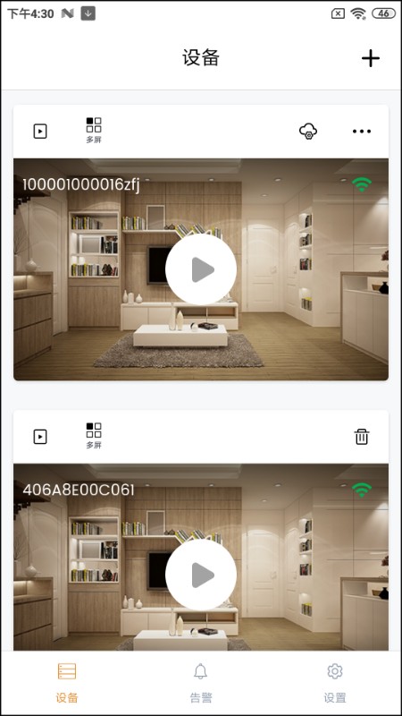 ipc360home监控