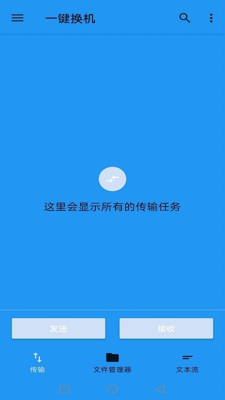 茄子快传备份
