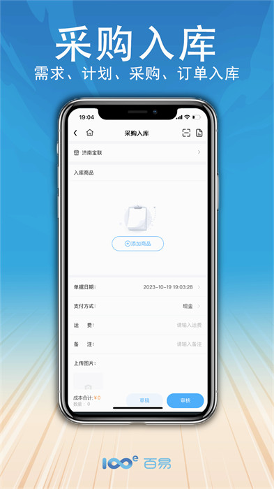 百易云配