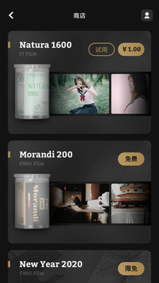 Fimo相机