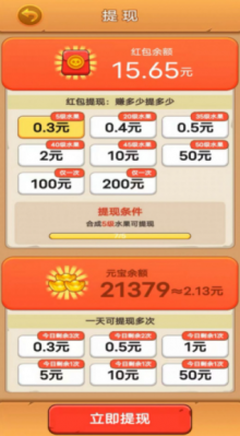 水果僵尸