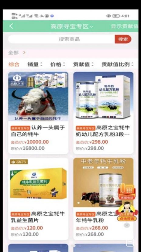 数字新奥莱购物