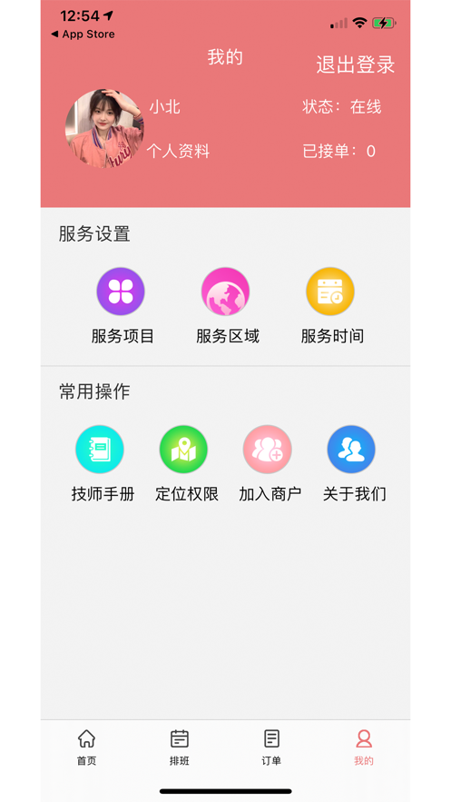 摩豚