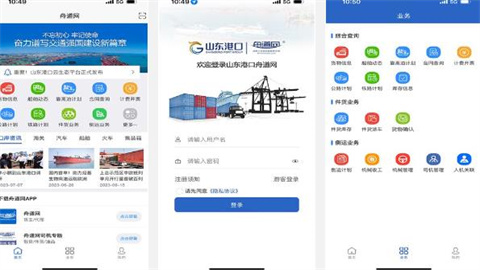 舟道网手机版最新版大全