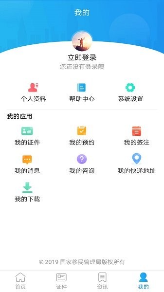 移民局12367