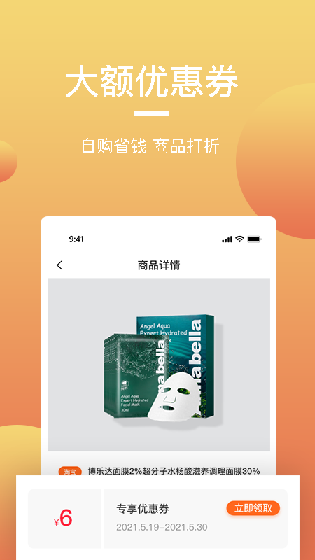 宝多多商城