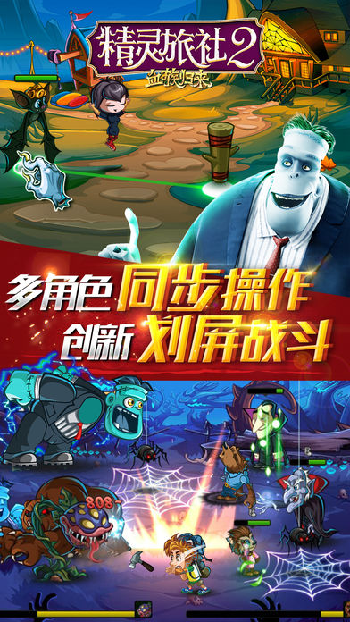 精灵旅社2：血族归来