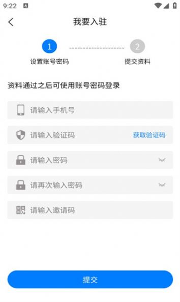 货运拉端