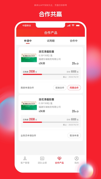 药潺潺业务端