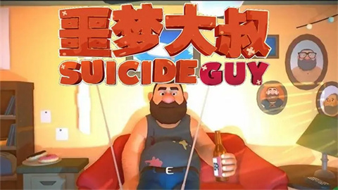 噩梦大叔正版大全