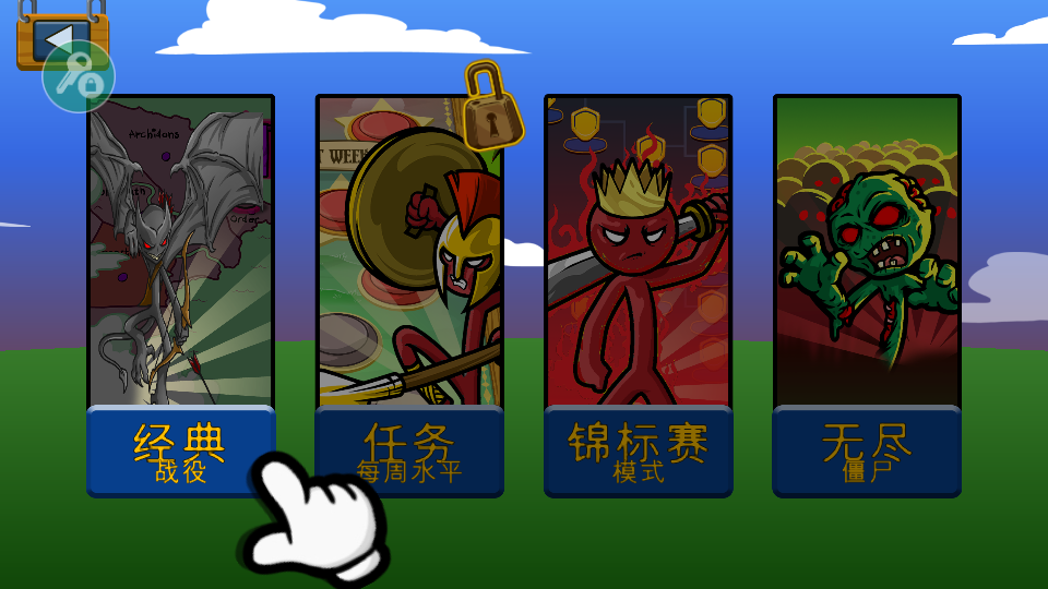 红色火柴人战争遗产