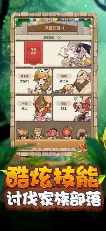 暴走猎手正式版