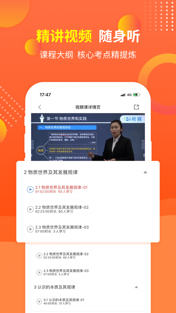 希赛网自考题库