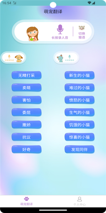 梦美猫狗翻译