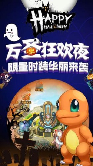 精灵萌宝贝游戏