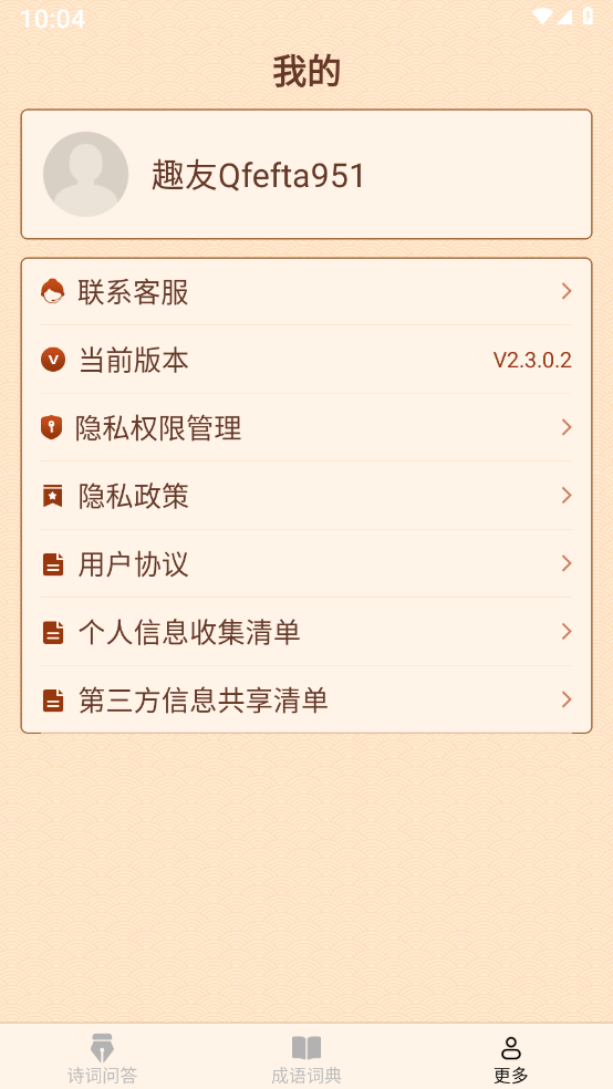 小鹿成语