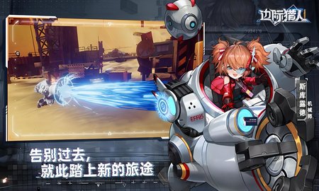 边际猎人小米版