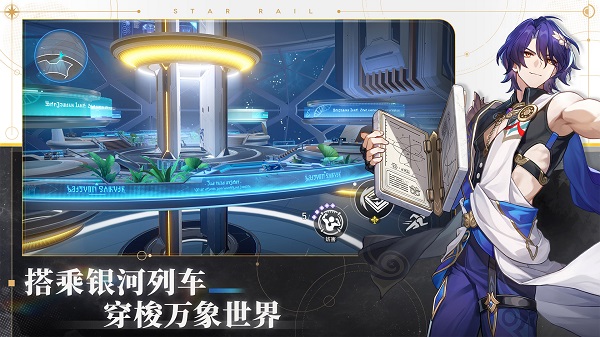 云·星穹铁道