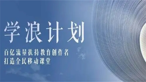 学浪客户端大全