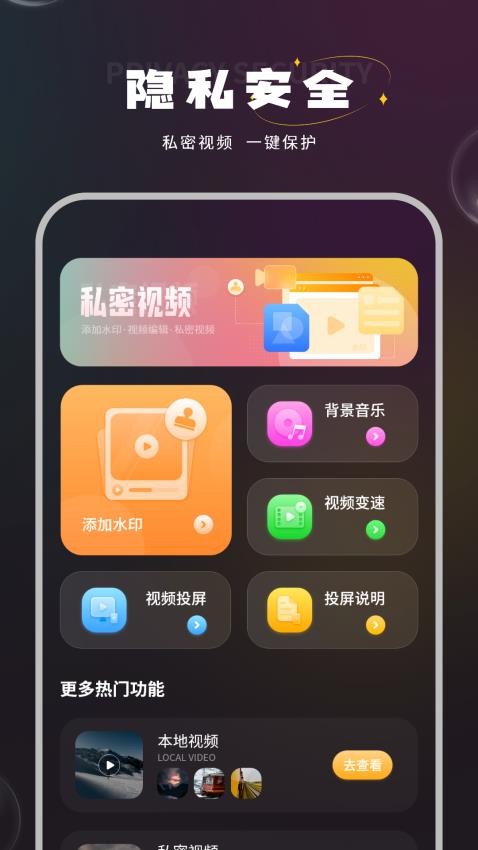 语音笔记本