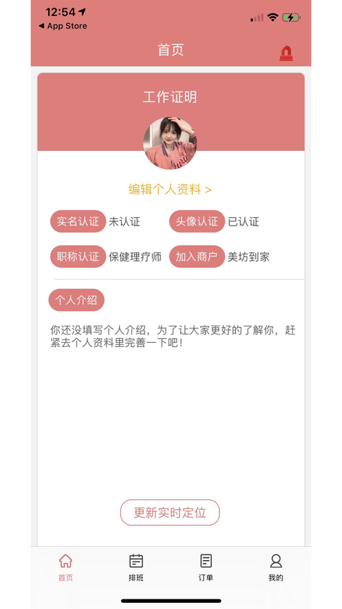 摩豚
