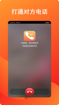 全通网络电话